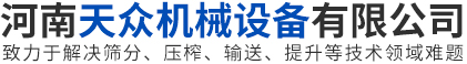 河南天众机械设备有限公司